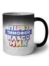 Тимофей первоклассник