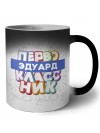 Эдуард первоклассник