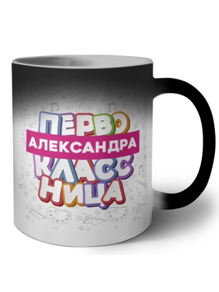 Александра первоклассница