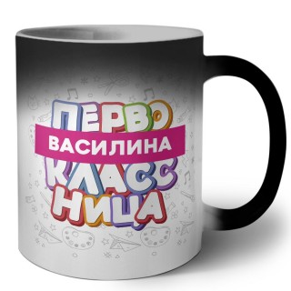 Василина первоклассница