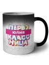Юлия первоклассница