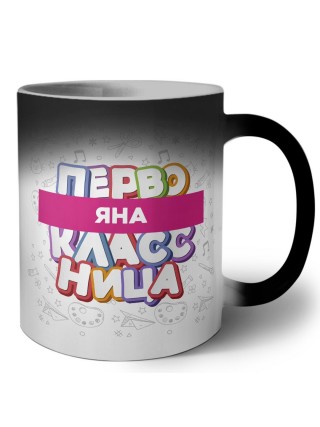 Яна первоклассница