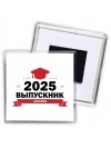 Выпускник - Ангарск