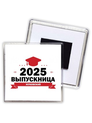Выпускница - Жуковский