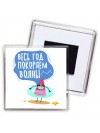 весь год покоряем волны