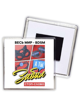 весь мир bdsm