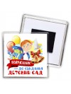 выпускник, до свидания детский сад