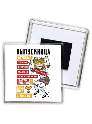 выпускница лучшая успешная топчик красивая