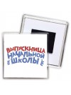 выпускница начальной школы