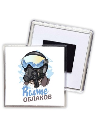 выше облаков