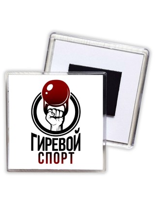 гиревой спорт (1)