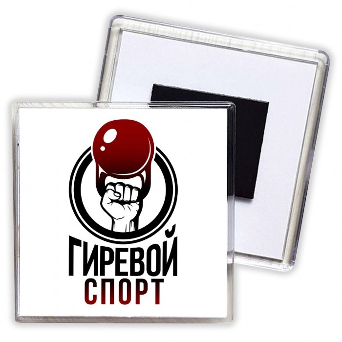 гиревой спорт (1)