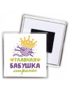 главная бабушка страны