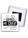 далеко не сахар