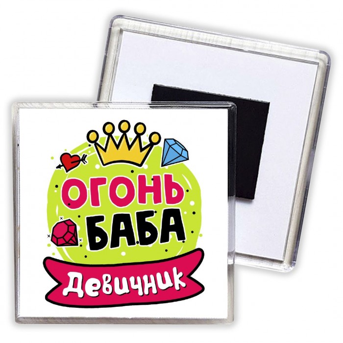 девичник, огонь баба