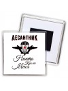 десантник