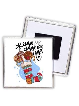 желаю сладкого года