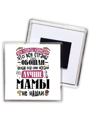 лучшая мама (1)