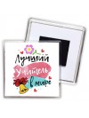 лучший учитель в мире (2)