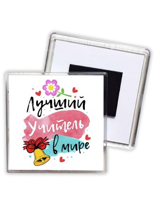 лучший учитель в мире (2)