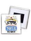 лучший учитель в мире (3)