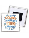 мамина улыбка папин характер
