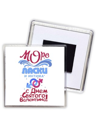 море ласки и интима с днем святого валентина