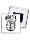 морпех