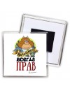 начальник всегда прав