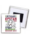 нереально крутая красивая лучшая