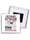 нереально крутой
