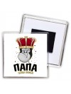 папа глава семьи