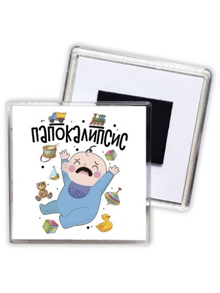 папокалипсис
