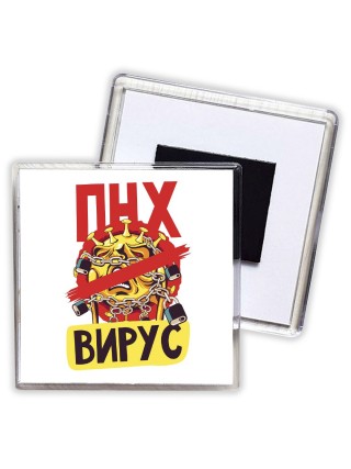 пнх вирус