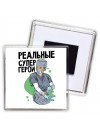 реальные супер герои