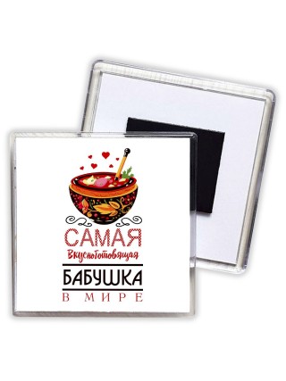 самая вкусноготовящая бабушка в мире