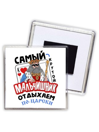 самый крутой мальчишник