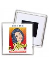 сними с меня ответственность