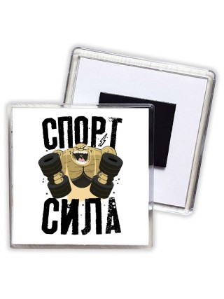 спорт сила