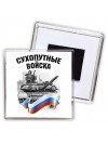 сухопутные войска