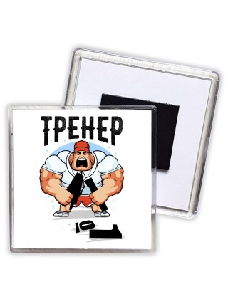 тренер