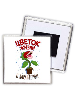 цветок жизни с характером