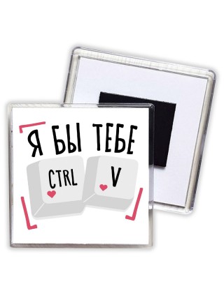 я бы тебе ctrl v