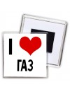 I love Газ
