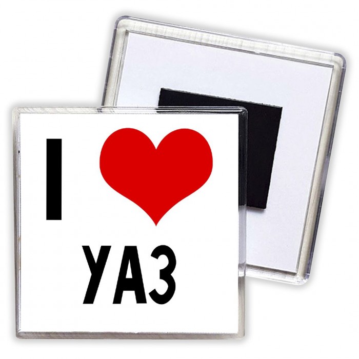 I love Уаз