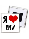 Я люблю Bmw