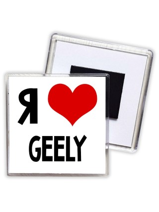 Я люблю Geely