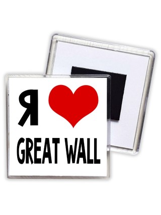 Я люблю Great Wall