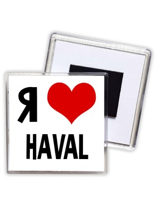 Я люблю Haval
