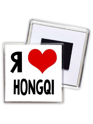 Я люблю Hongqi